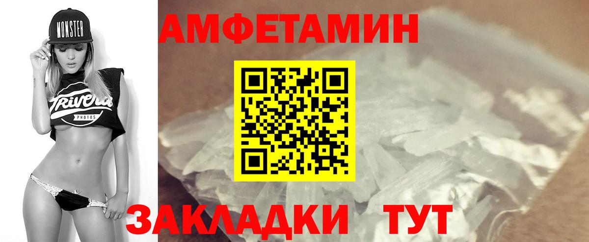 АМФЕТАМИН 98% Городец