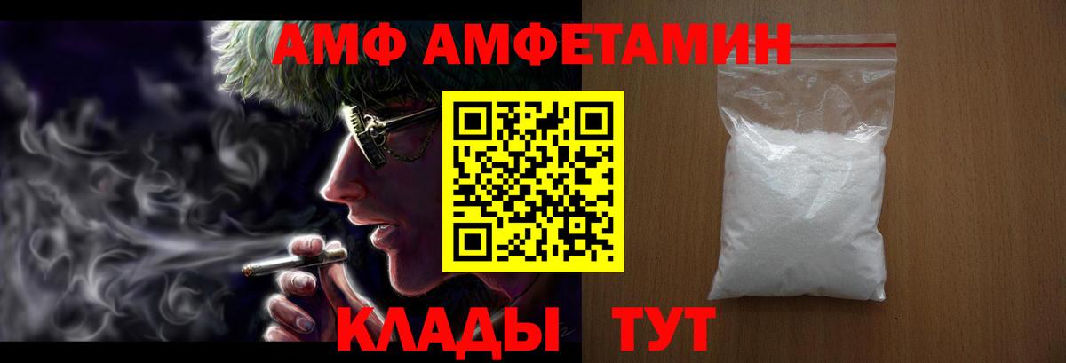 Городец  Амфетамин Розовый  Amphetamine  Вход с VPN 