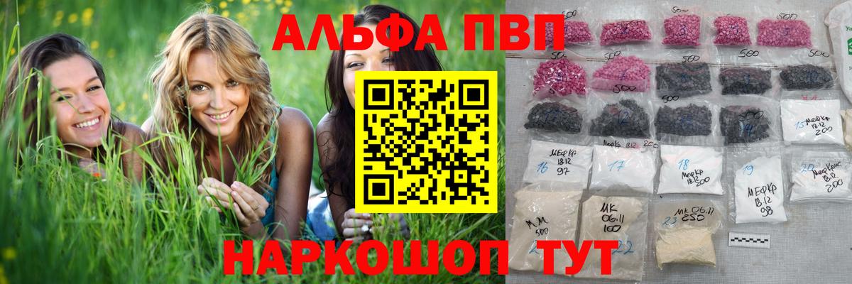 Alpha PVP Соль Городец