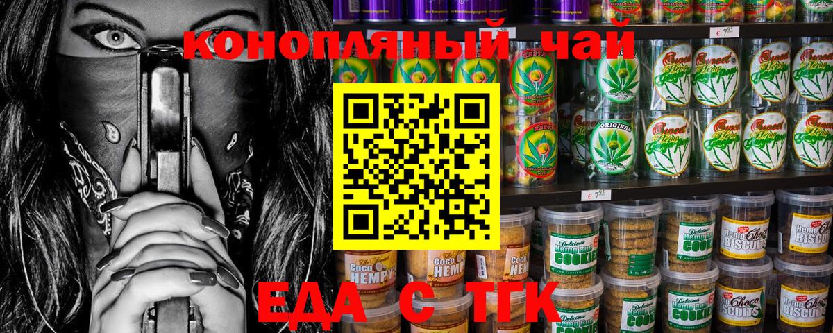 Городец  Canna-Cookies конопля  Вход с VPN 
