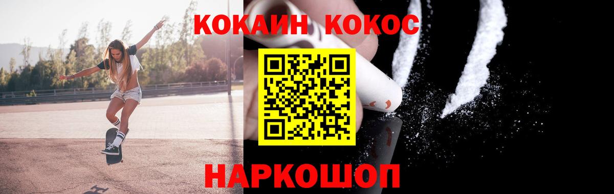COCAIN FishScale  КОКАИН FishScale  Кокаин  Вход с VPN  Городец 