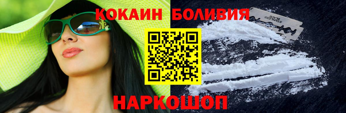 Cocaine Перу Городец