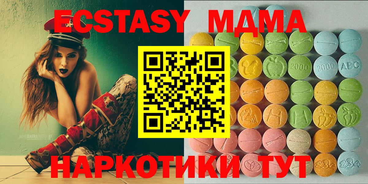 Экстази mix  Ecstasy диски  kraken как зайти  Городец  Вход с VPN 
