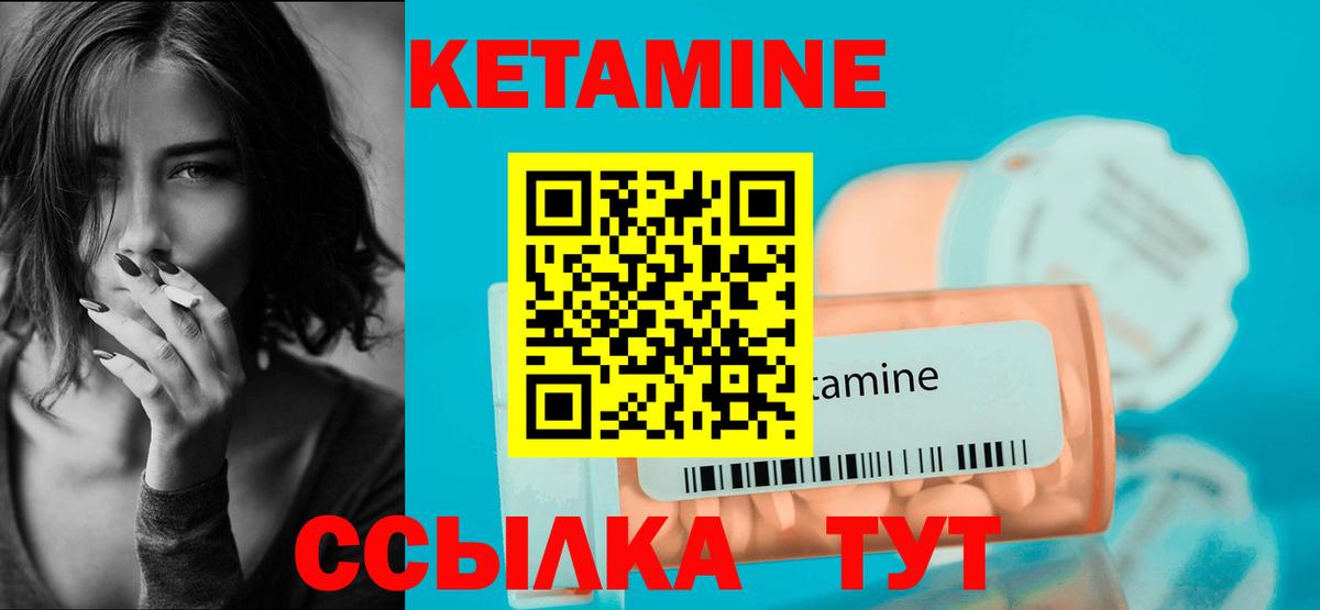 Кетамин ketamine Городец