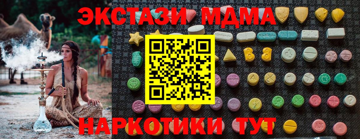 MDMA Molly  МДМА  Городец  Вход с VPN 