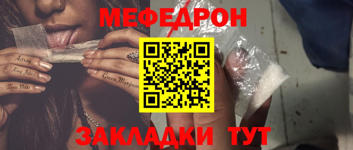 МЕФ  Городец