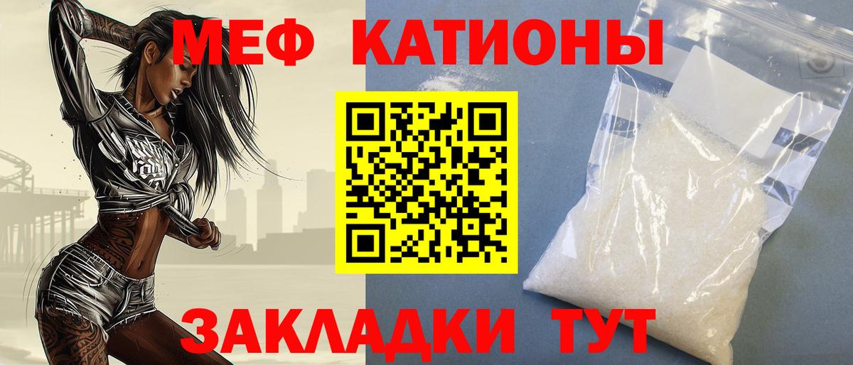 МЯУ-МЯУ  МЕФ кристаллы  Меф  Городец  Вход с VPN 