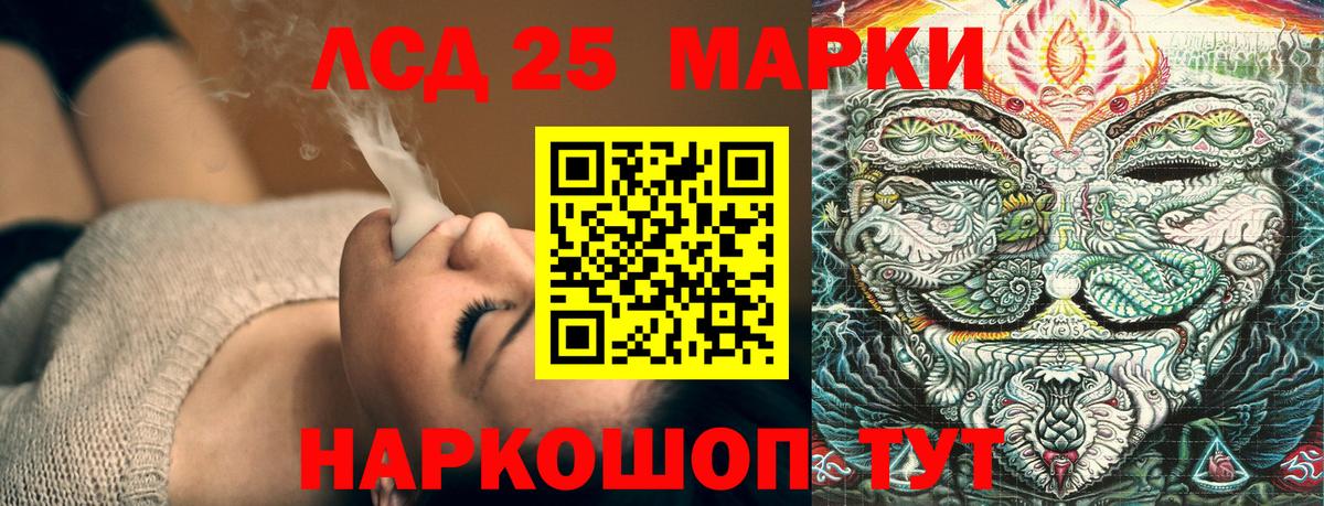 Марки 25I-NBOMe 1,5мг Городец