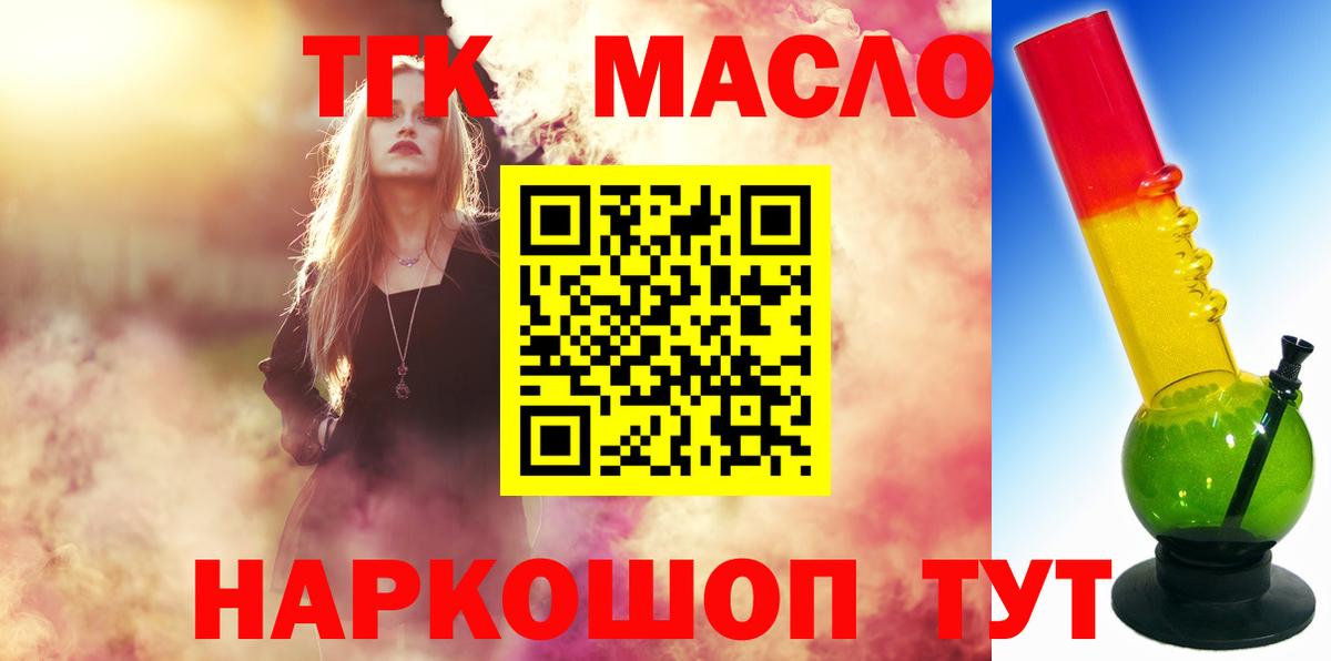 Городец  Дистиллят ТГК Wax  Вход с VPN 